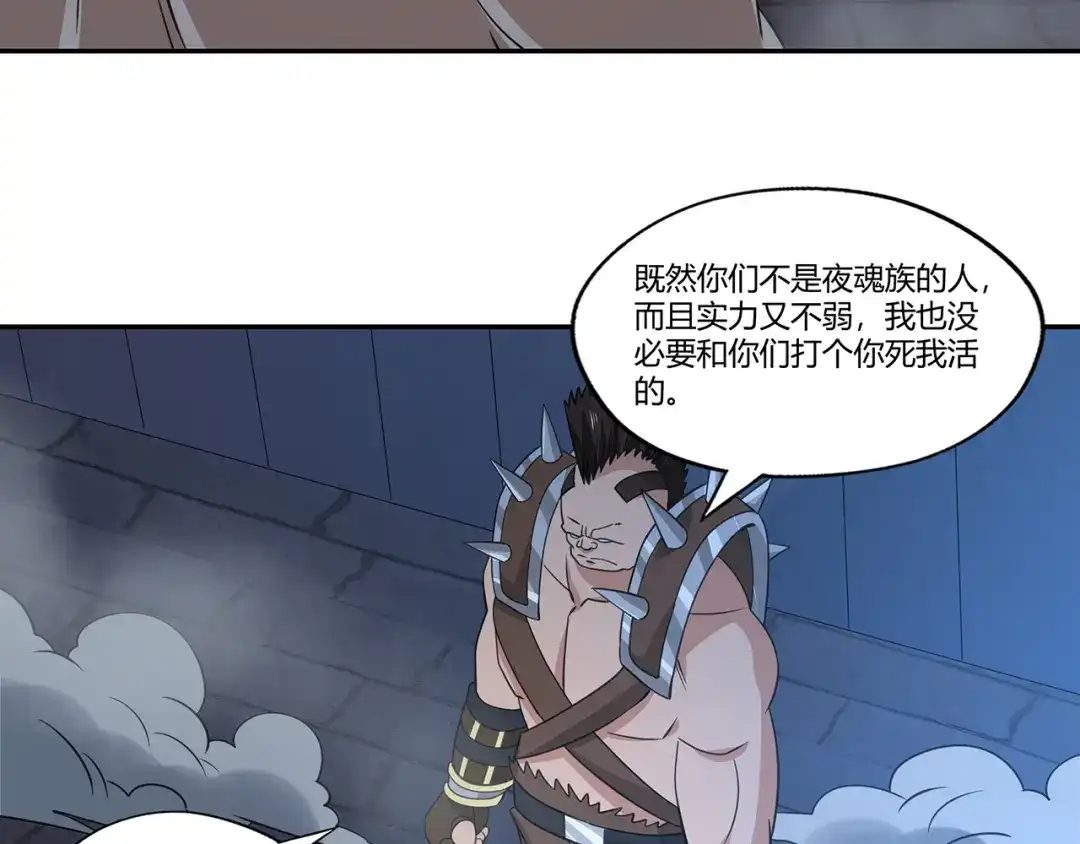 《吞噬领域》第162话 肉男对肉男 第128页