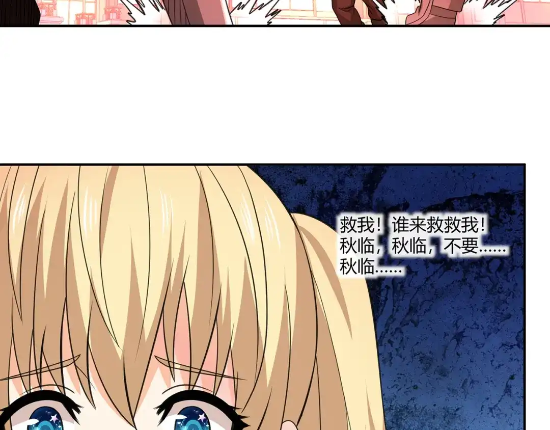 《吞噬领域》第162话 肉男对肉男 第148页