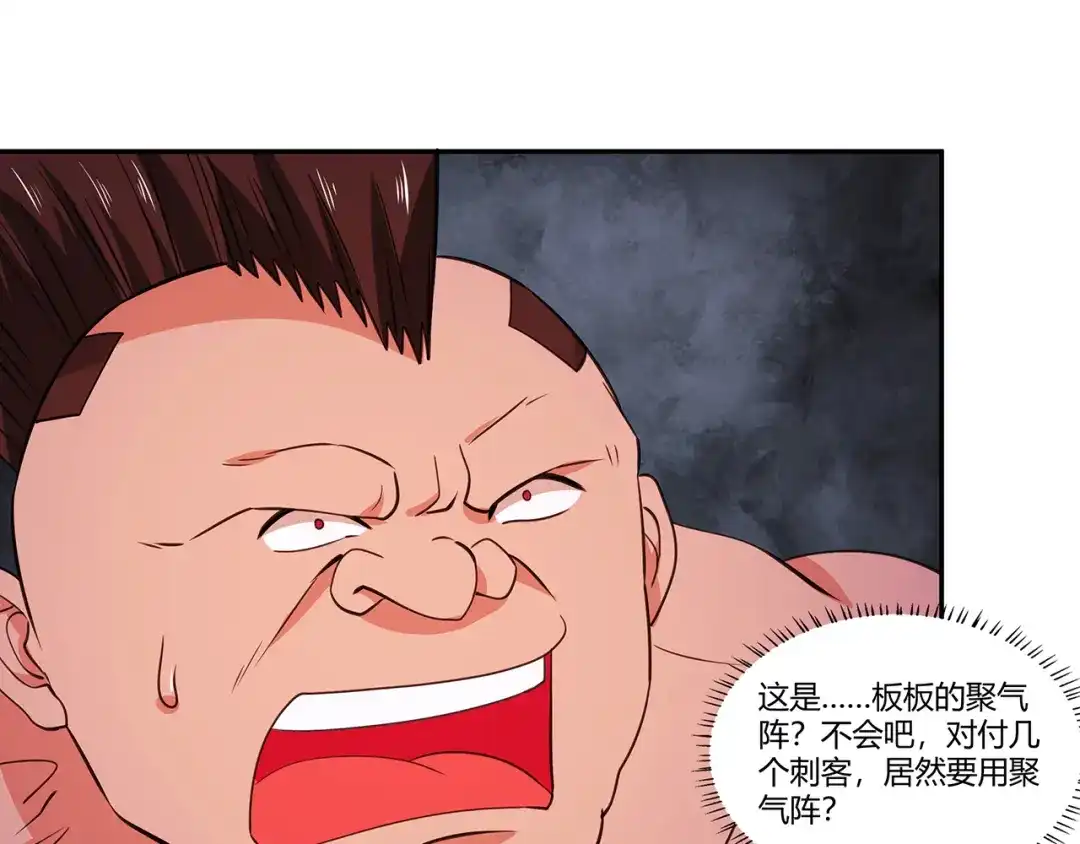 《吞噬领域》第162话 肉男对肉男 第136页