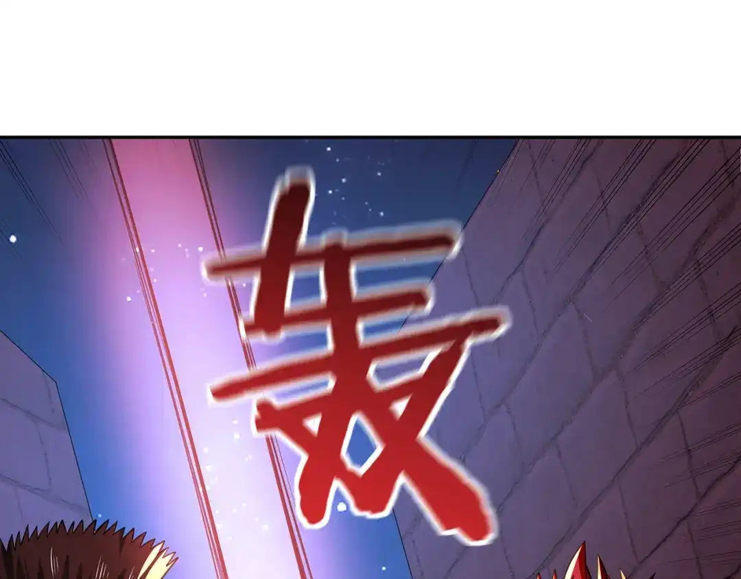 《吞噬领域》第162话 肉男对肉男 第134页