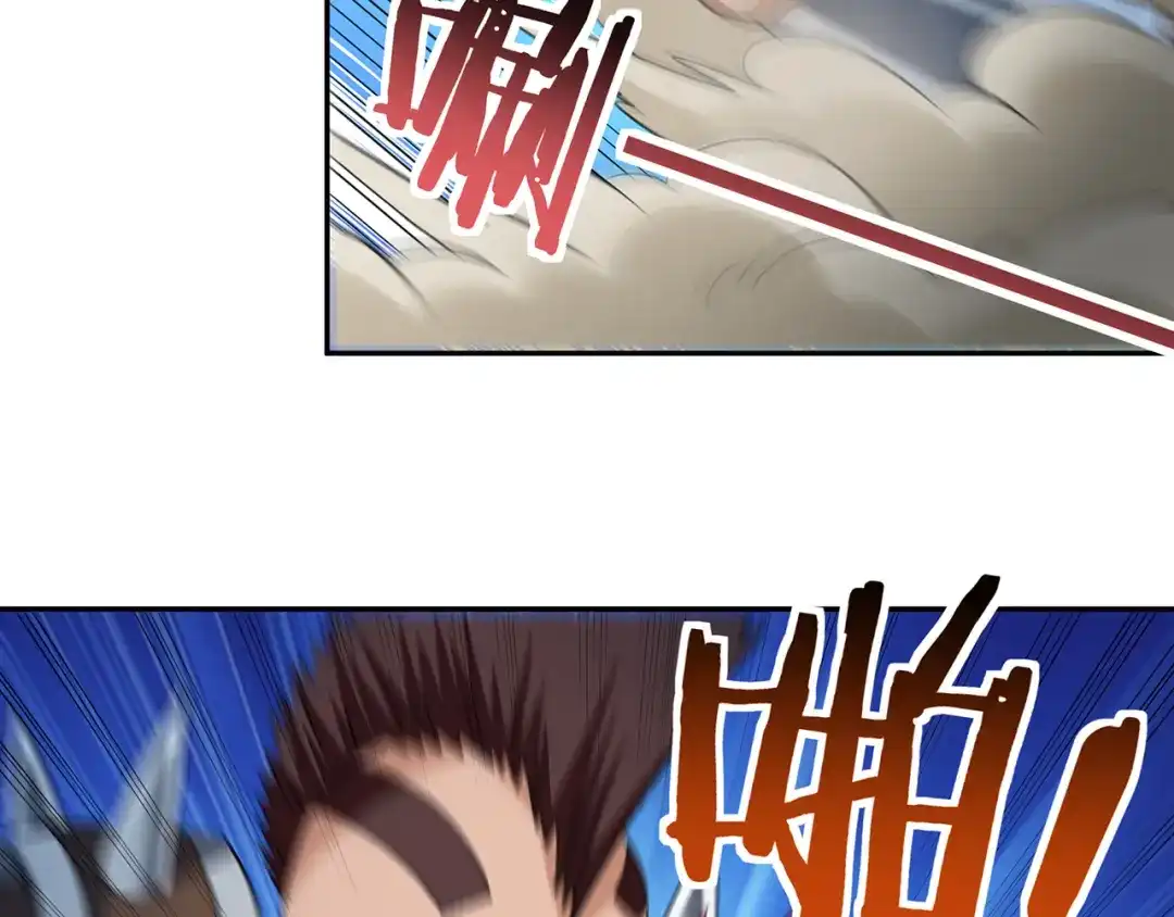 《吞噬领域》第162话 肉男对肉男 第108页