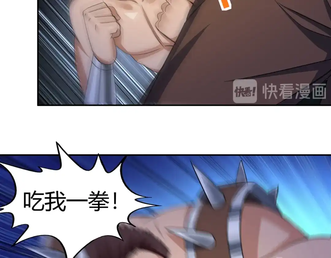 《吞噬领域》第162话 肉男对肉男 第87页
