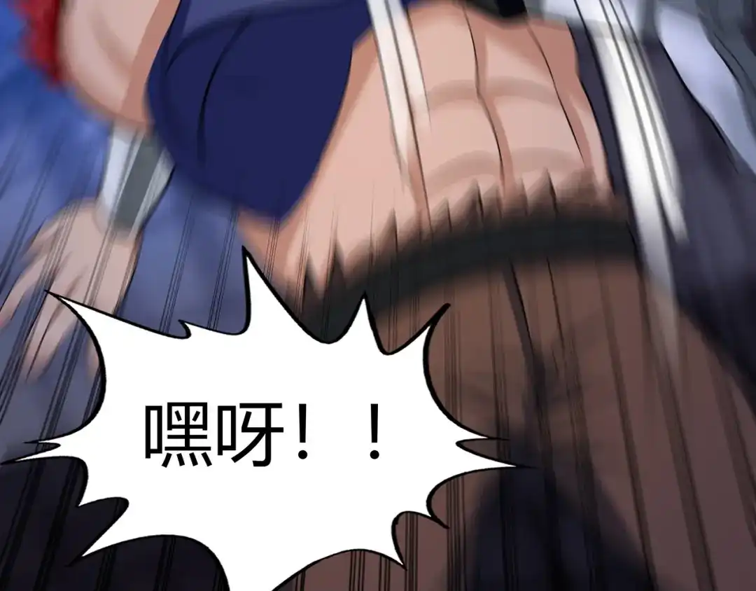 《吞噬领域》第162话 肉男对肉男 第96页