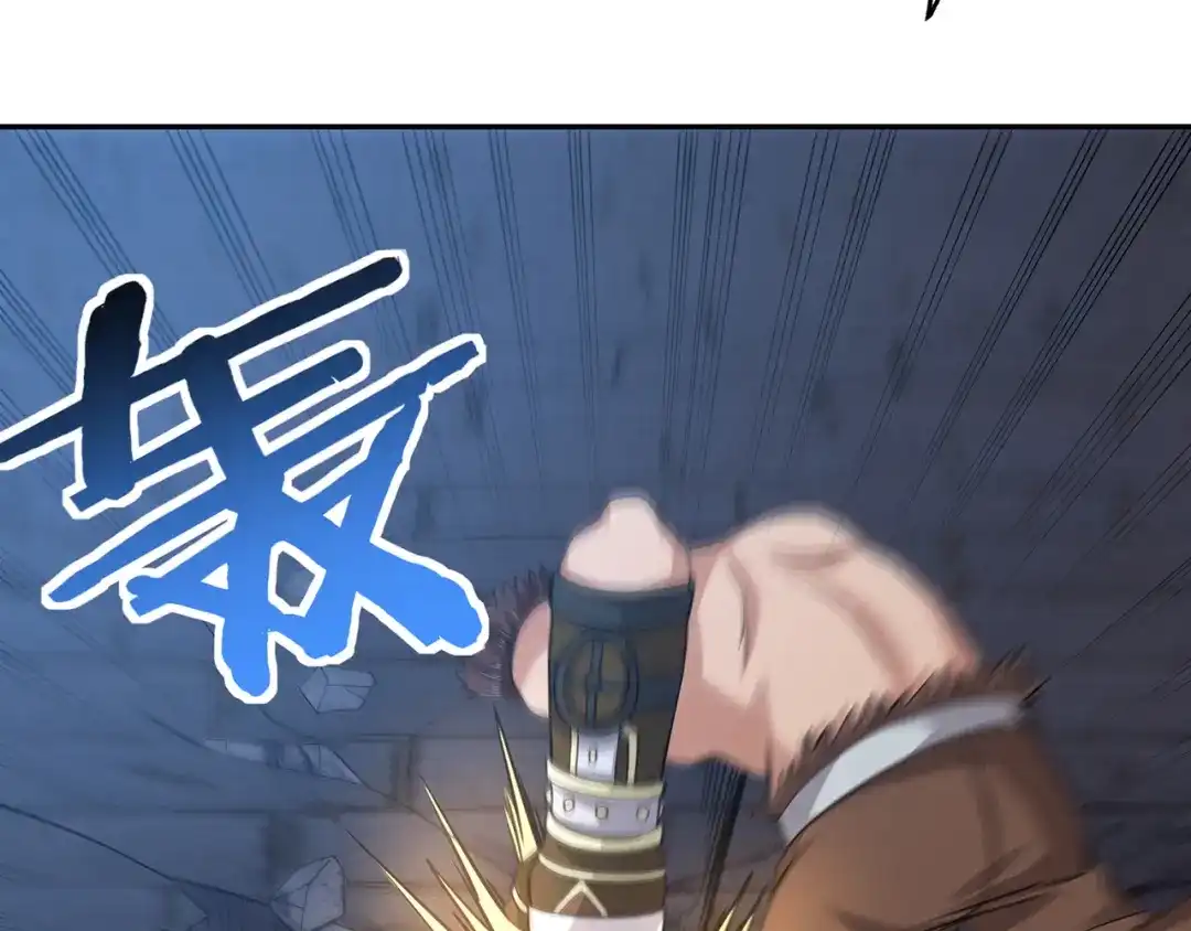 《吞噬领域》第162话 肉男对肉男 第78页