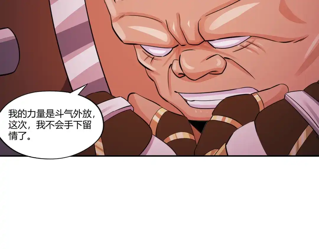 《吞噬领域》第163话 少林功夫王？ 第23页