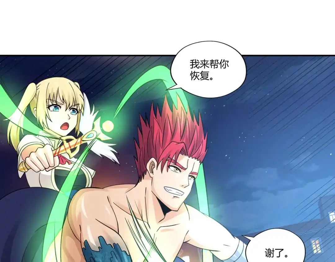 《吞噬领域》第163话 少林功夫王？ 第102页