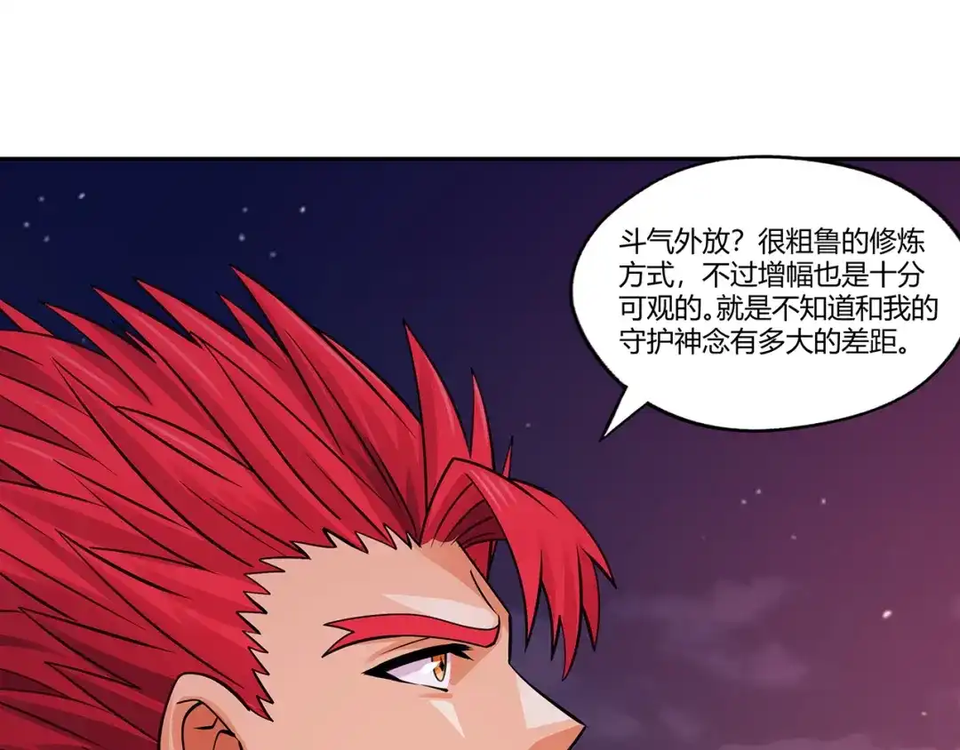 《吞噬领域》第163话 少林功夫王？ 第29页