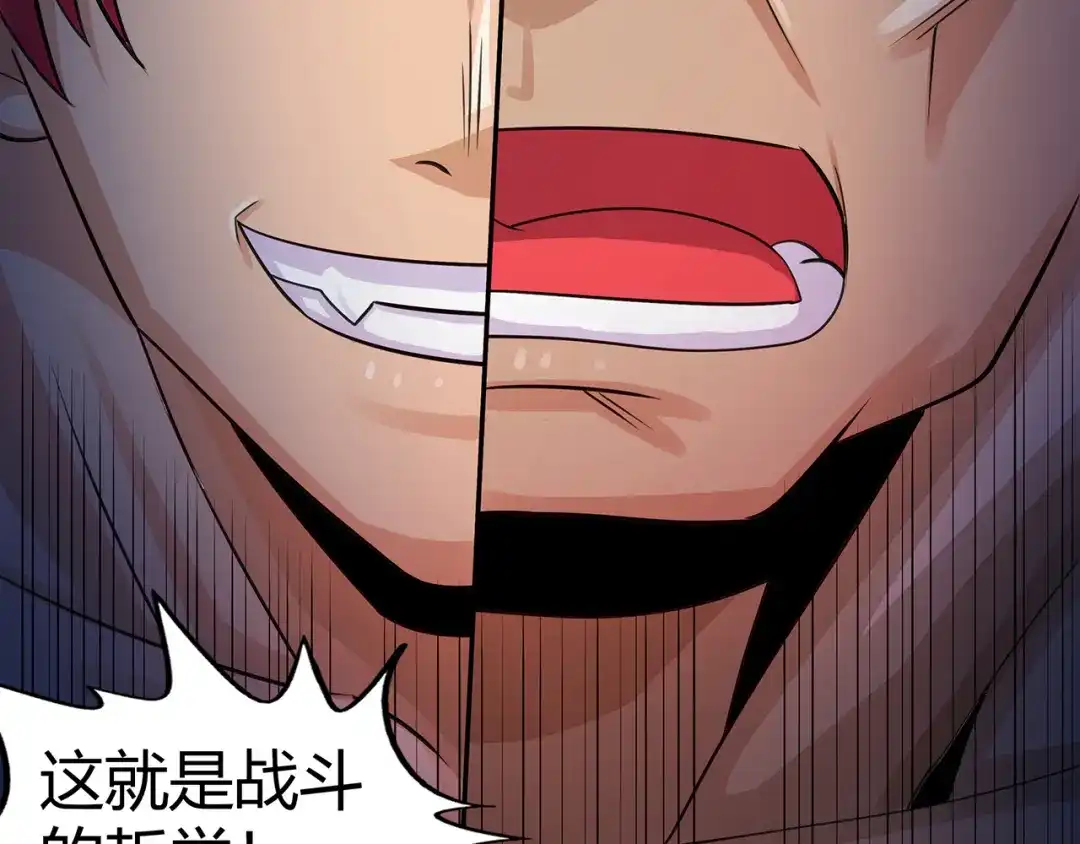 《吞噬领域》第163话 少林功夫王？ 第21页