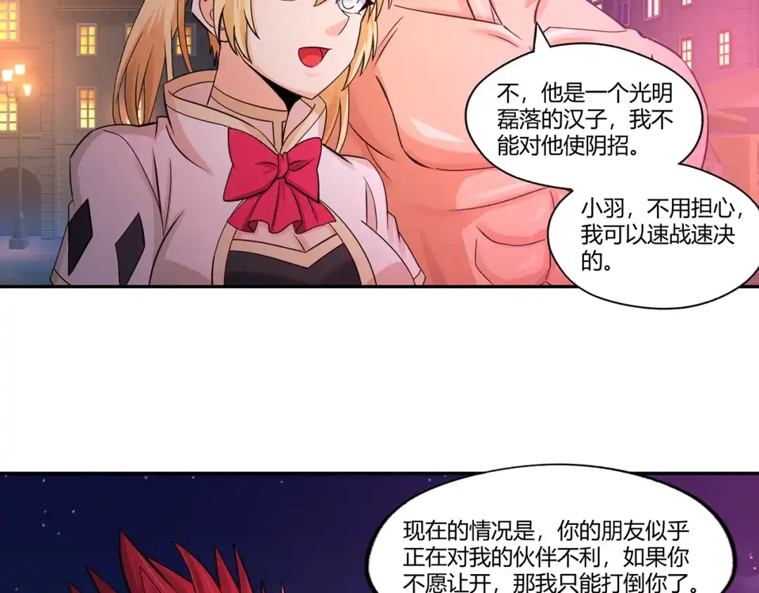 《吞噬领域》第163话 少林功夫王？ 第17页