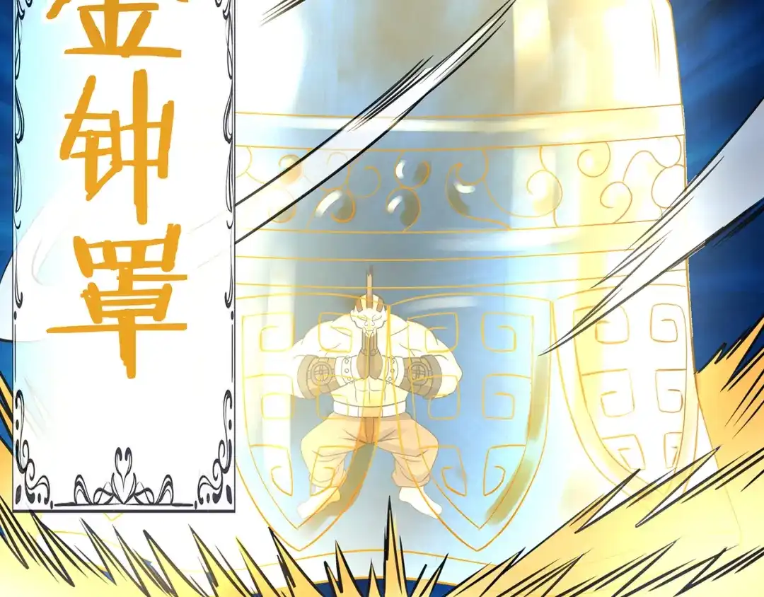 《吞噬领域》第163话 少林功夫王？ 第96页