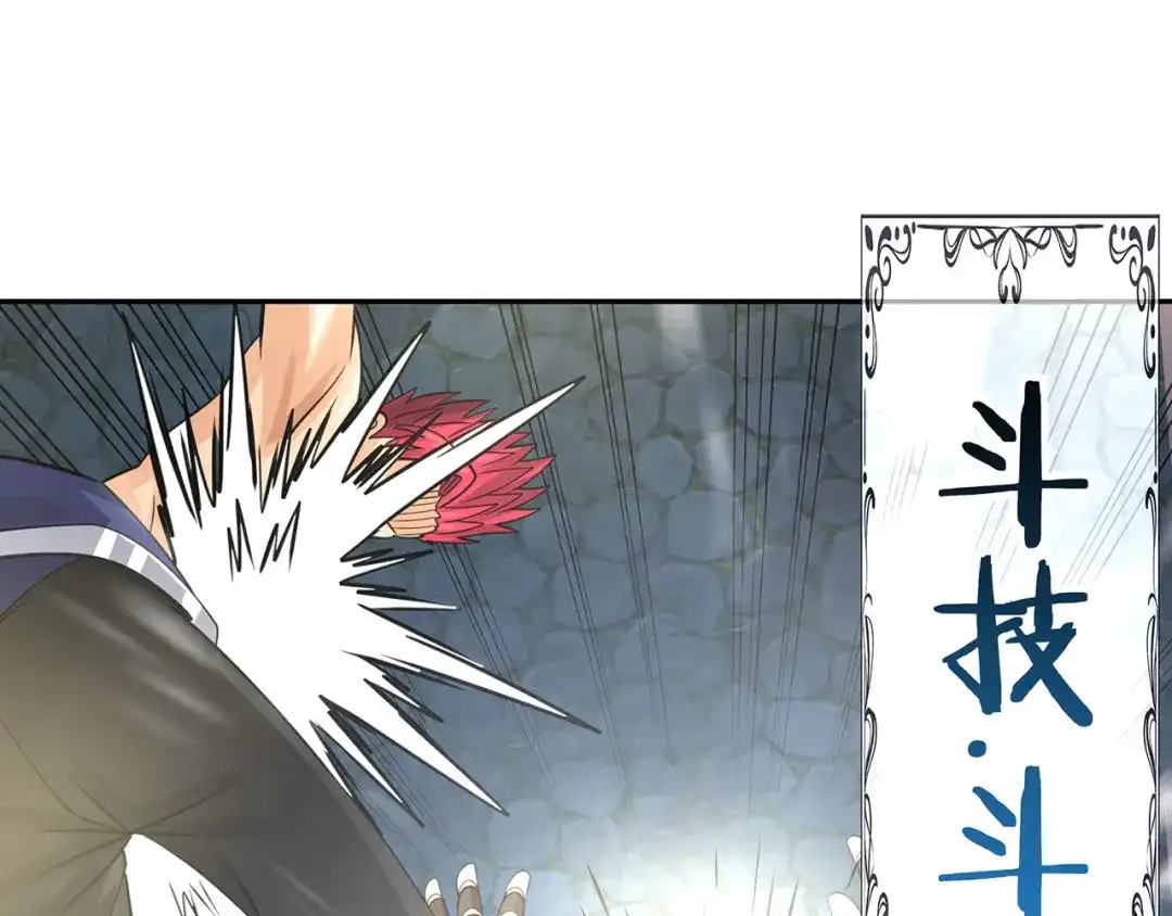 《吞噬领域》第163话 少林功夫王？ 第100页
