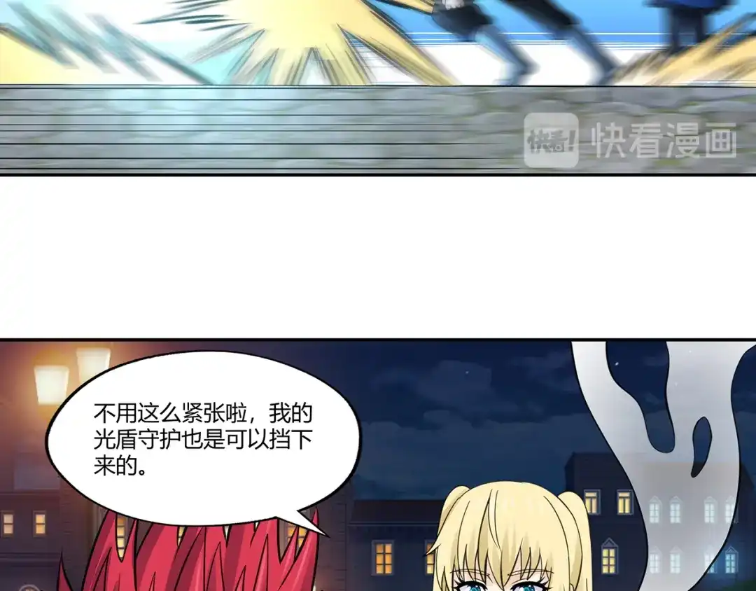 《吞噬领域》第163话 少林功夫王？ 第70页