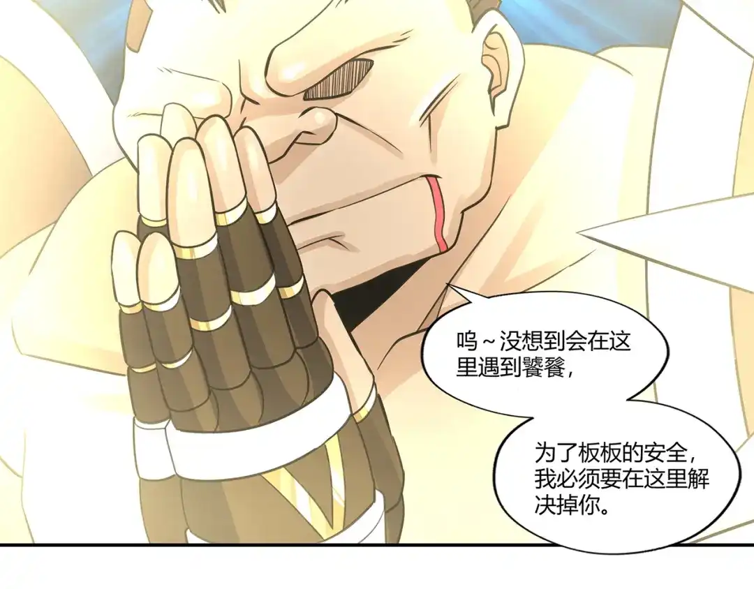 《吞噬领域》第163话 少林功夫王？ 第99页