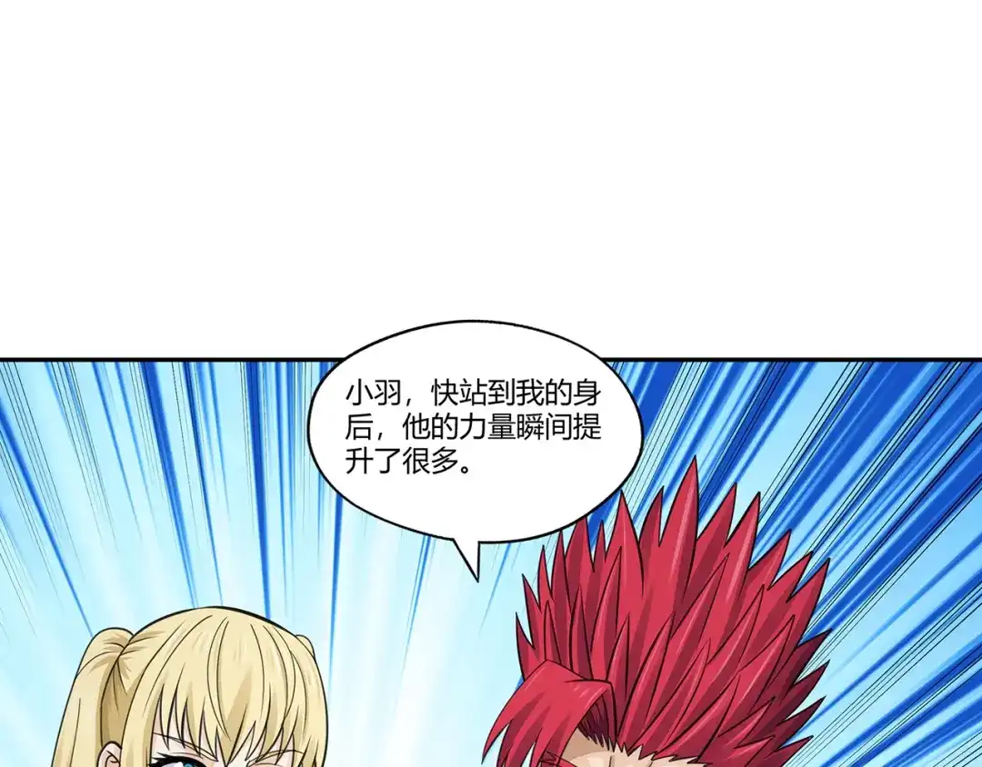《吞噬领域》第163话 少林功夫王？ 第27页