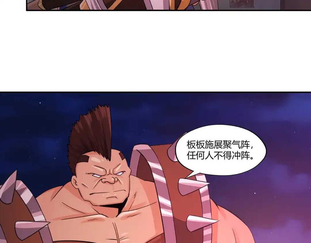 《吞噬领域》第163话 少林功夫王？ 第9页
