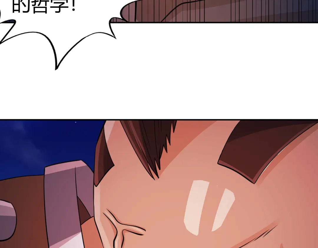 《吞噬领域》第163话 少林功夫王？ 第22页