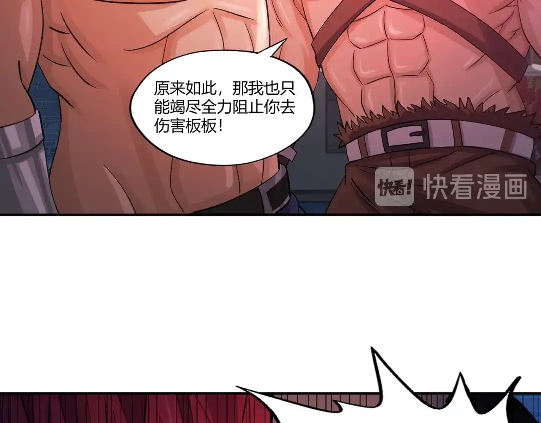 《吞噬领域》第163话 少林功夫王？ 第19页