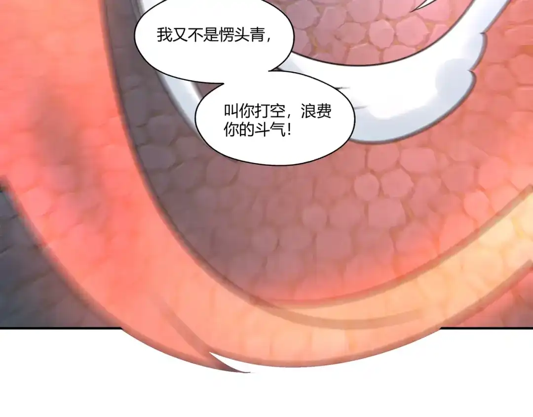 《吞噬领域》第163话 少林功夫王？ 第57页