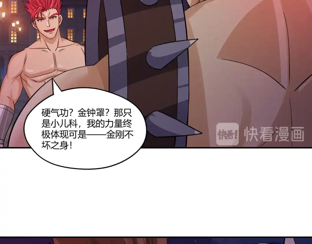 《吞噬领域》第163话 少林功夫王？ 第48页