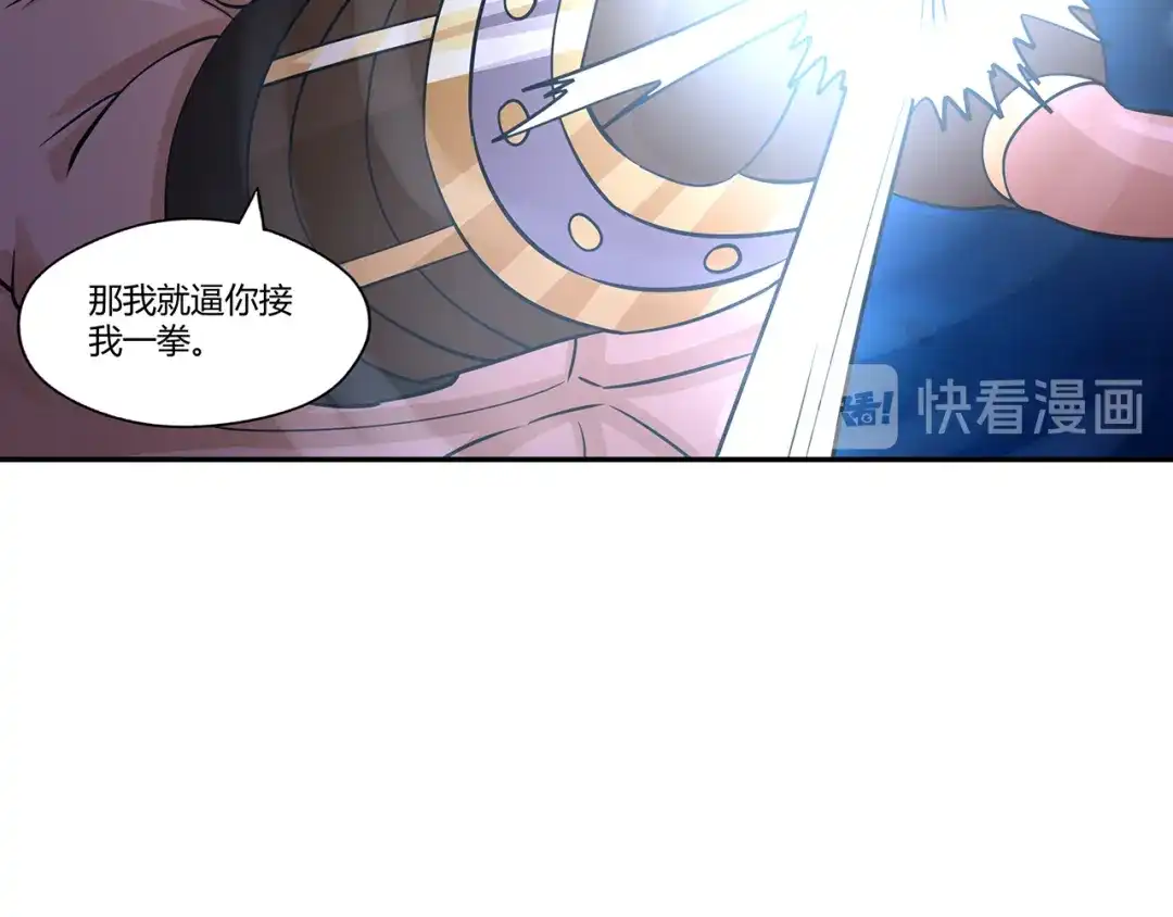 《吞噬领域》第163话 少林功夫王？ 第59页