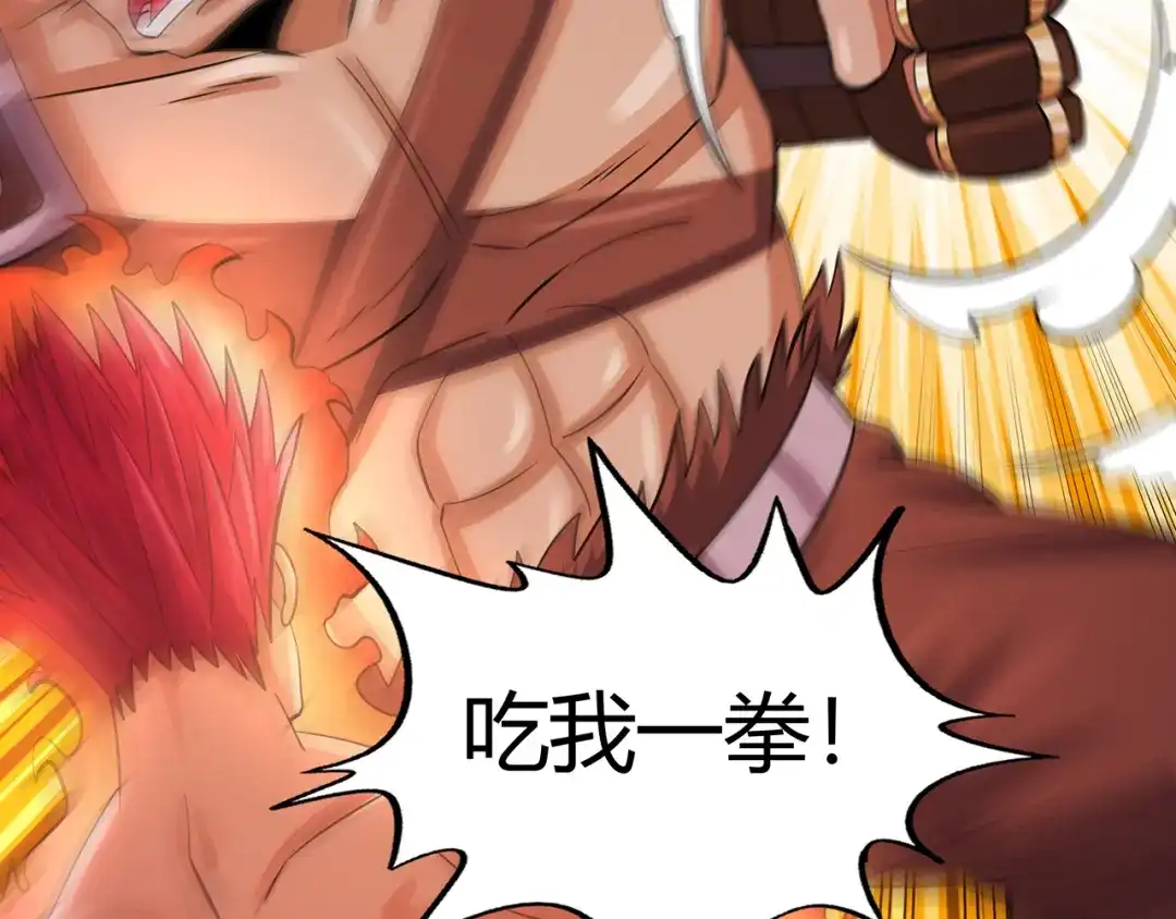 《吞噬领域》第163话 少林功夫王？ 第36页