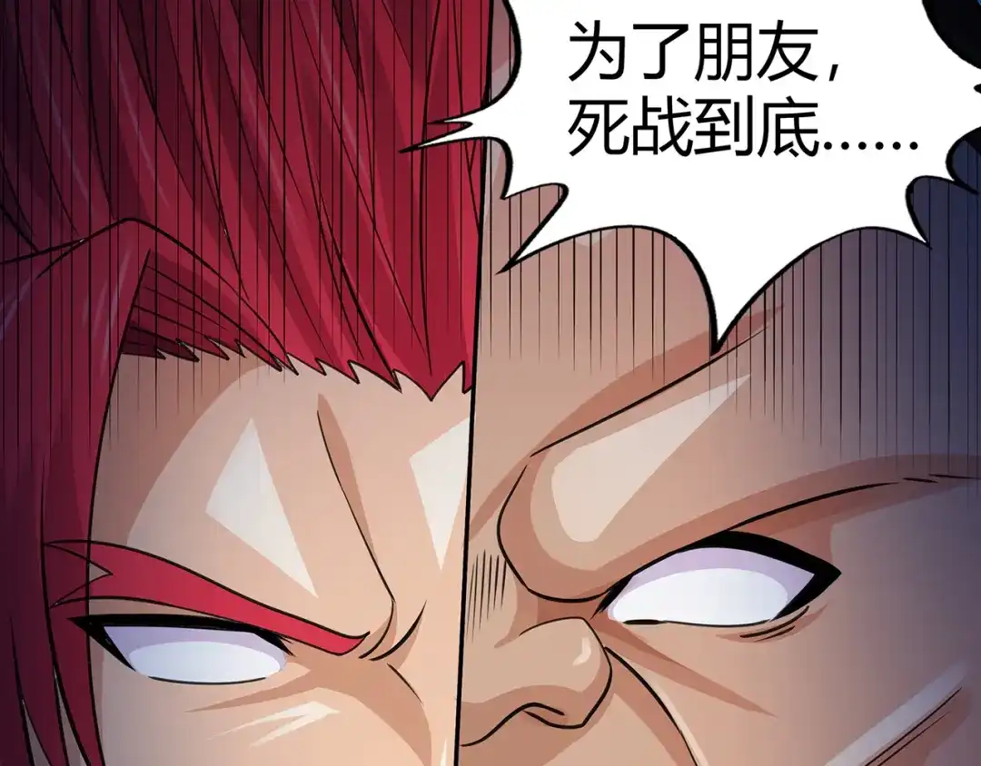 《吞噬领域》第163话 少林功夫王？ 第20页