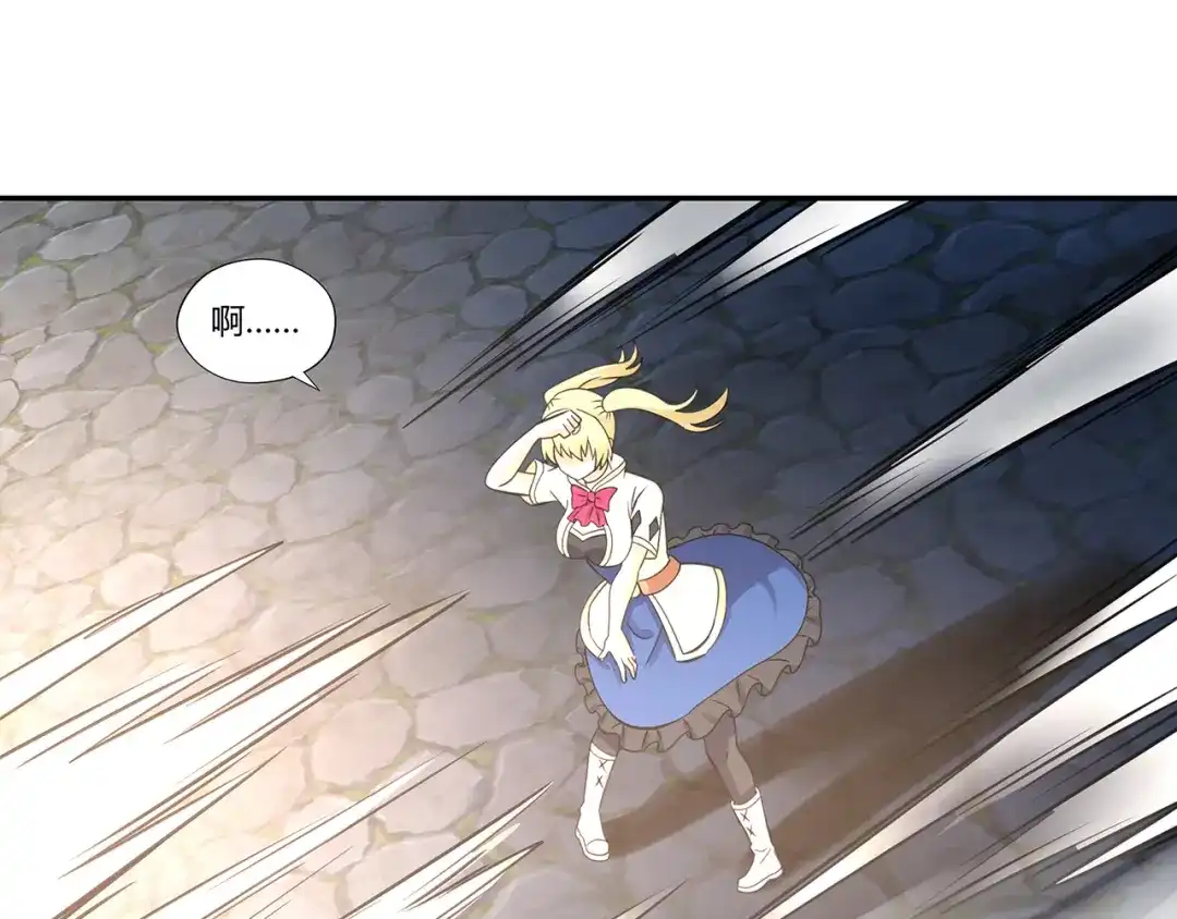 《吞噬领域》第163话 少林功夫王？ 第84页