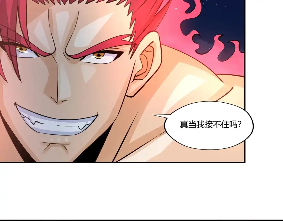 《吞噬领域》第163话 少林功夫王？ 第76页