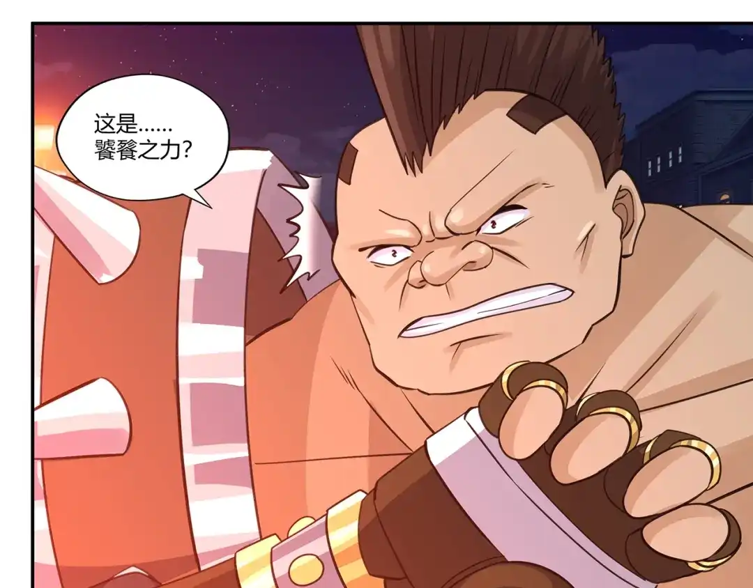 《吞噬领域》第163话 少林功夫王？ 第92页