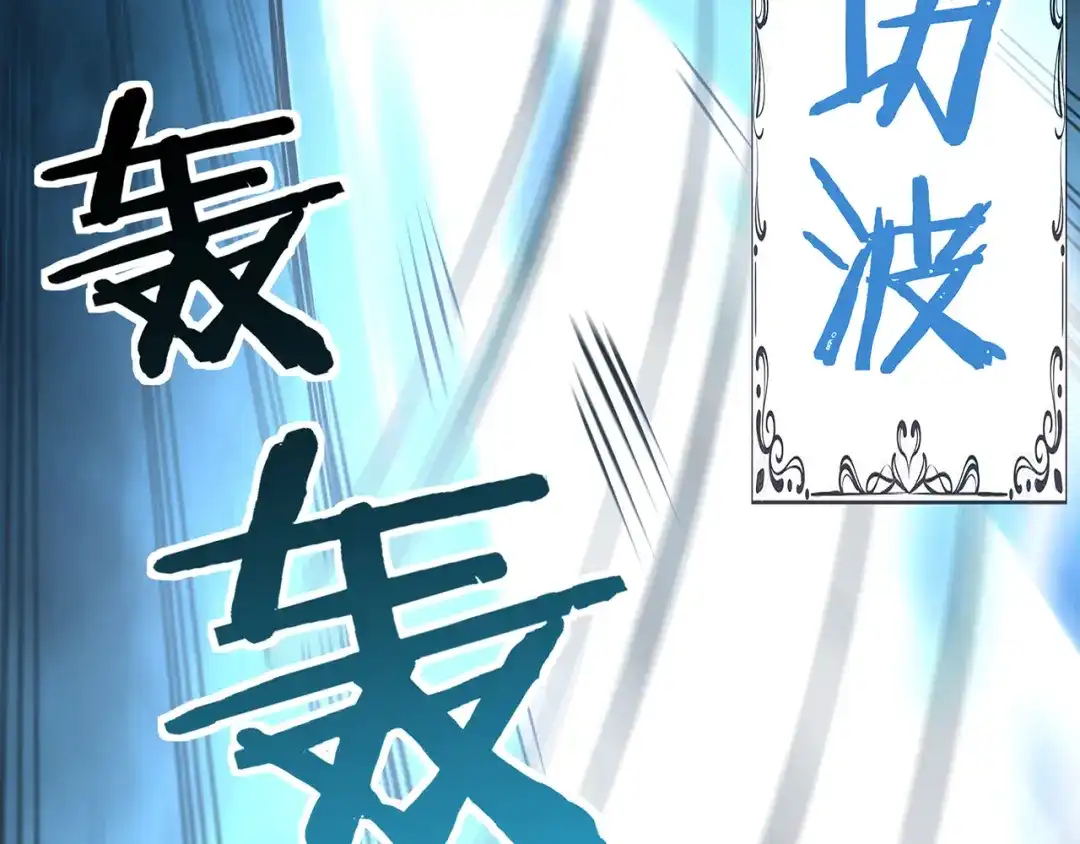 《吞噬领域》第163话 少林功夫王？ 第61页
