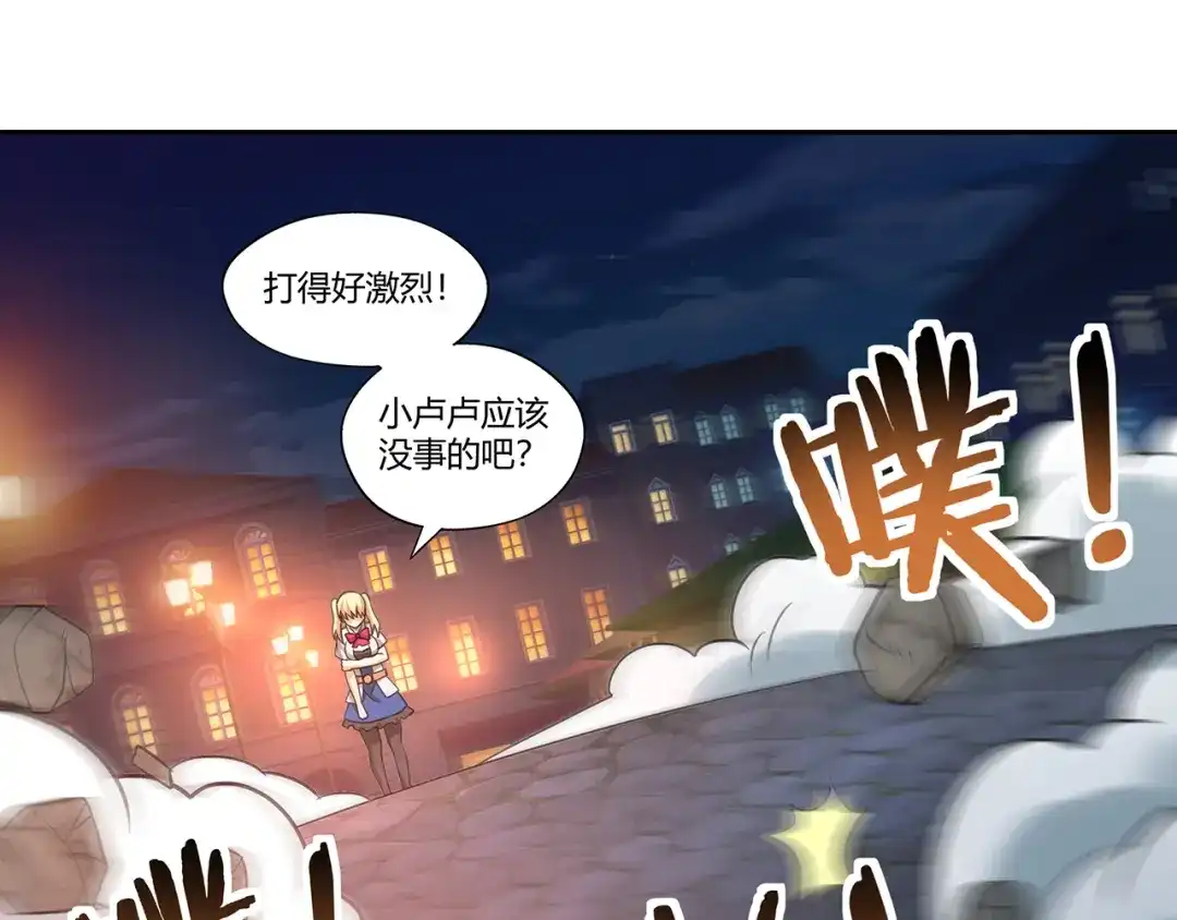 《吞噬领域》第163话 少林功夫王？ 第111页