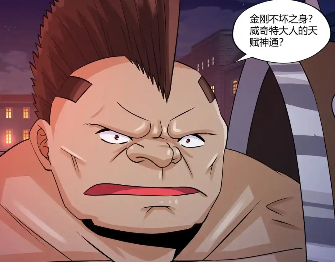 《吞噬领域》第163话 少林功夫王？ 第49页