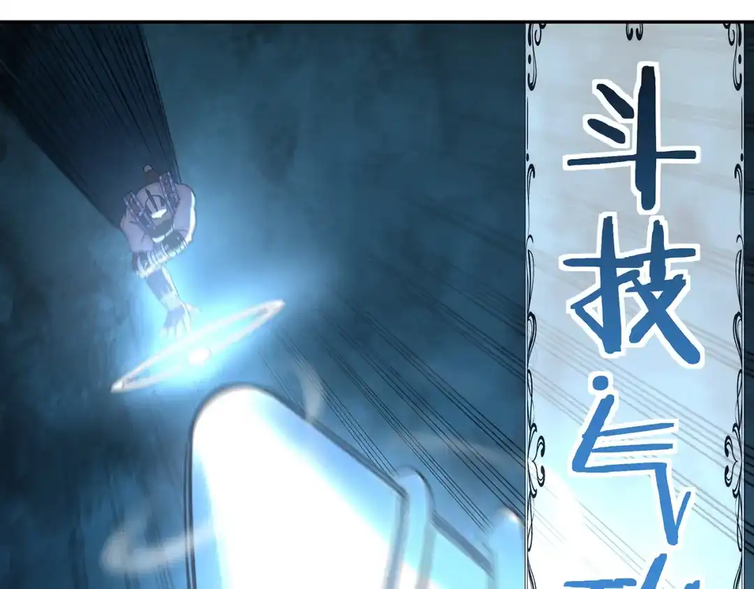 《吞噬领域》第163话 少林功夫王？ 第60页