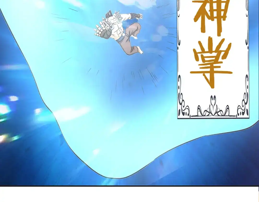 《吞噬领域》第163话 少林功夫王？ 第122页