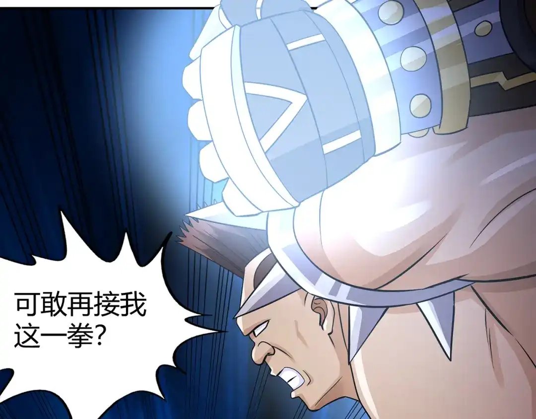 《吞噬领域》第163话 少林功夫王？ 第52页