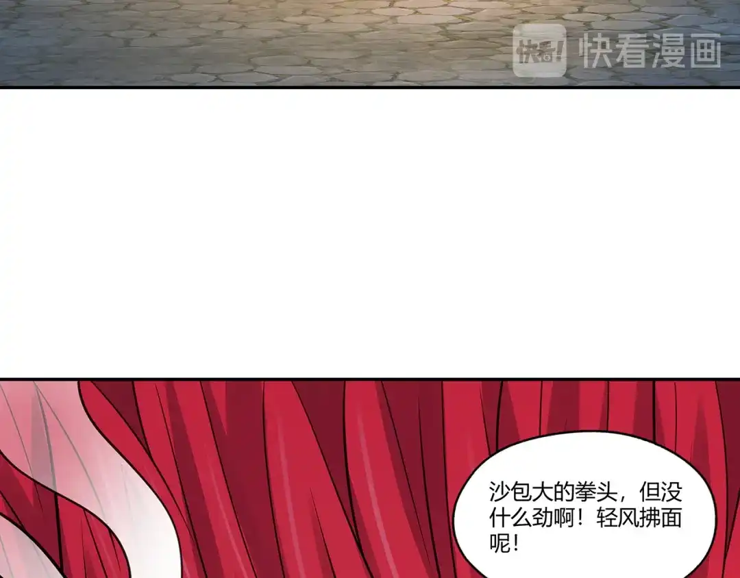 《吞噬领域》第163话 少林功夫王？ 第39页