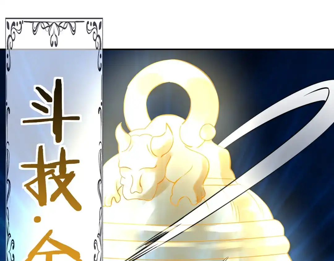 《吞噬领域》第163话 少林功夫王？ 第95页