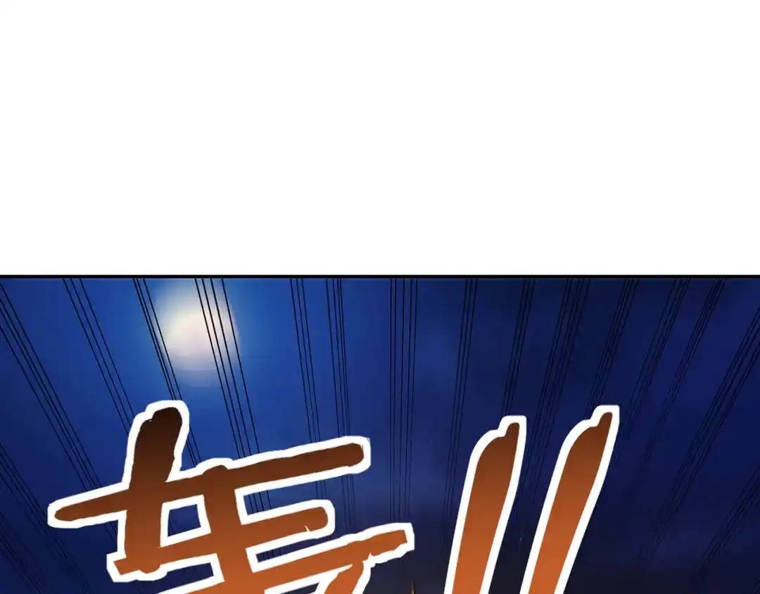 《吞噬领域》第163话 少林功夫王？ 第131页