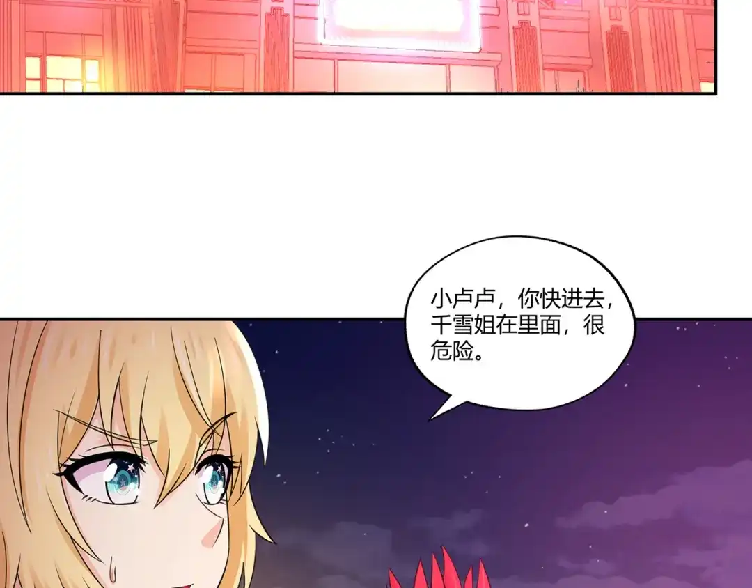 《吞噬领域》第163话 少林功夫王？ 第6页