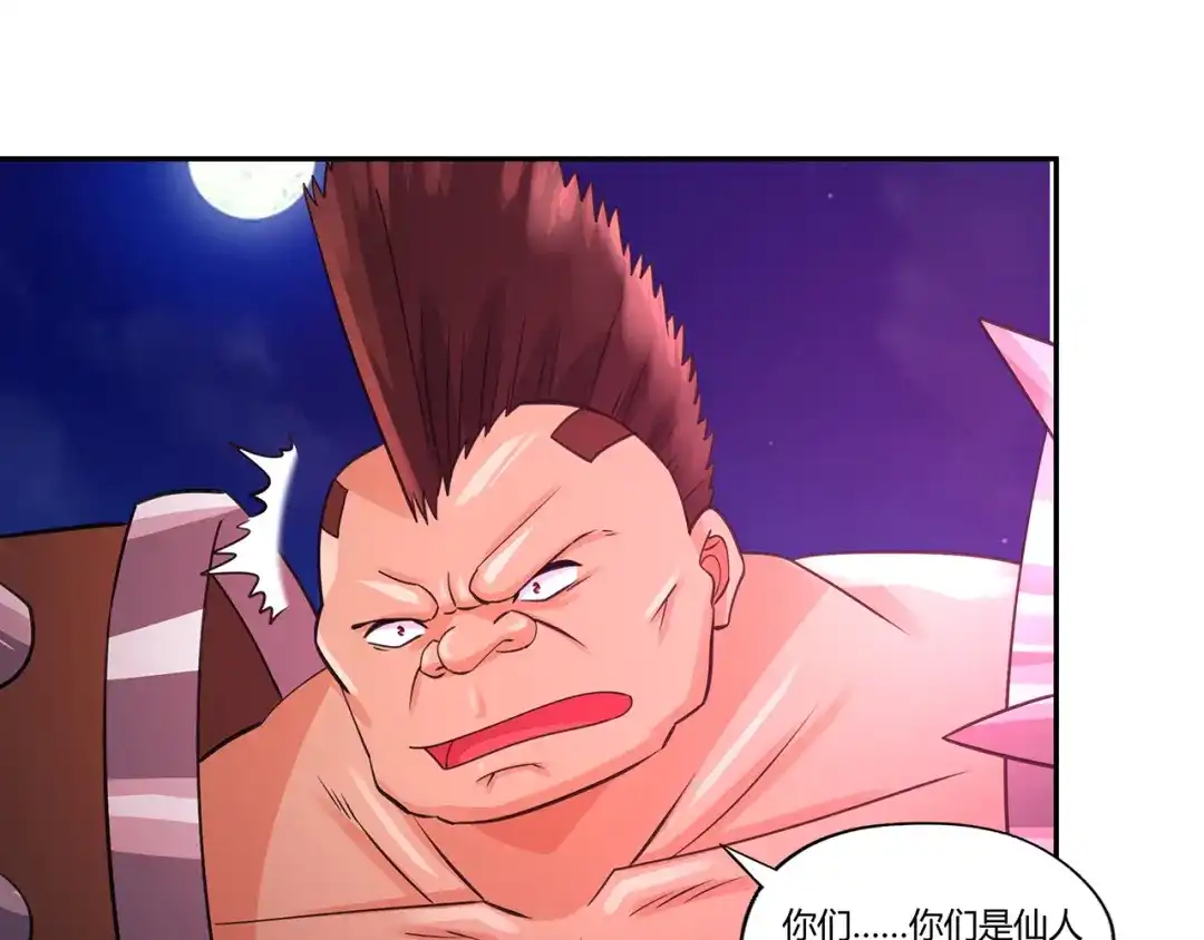 《吞噬领域》第163话 少林功夫王？ 第15页