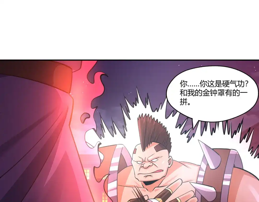 《吞噬领域》第163话 少林功夫王？ 第42页