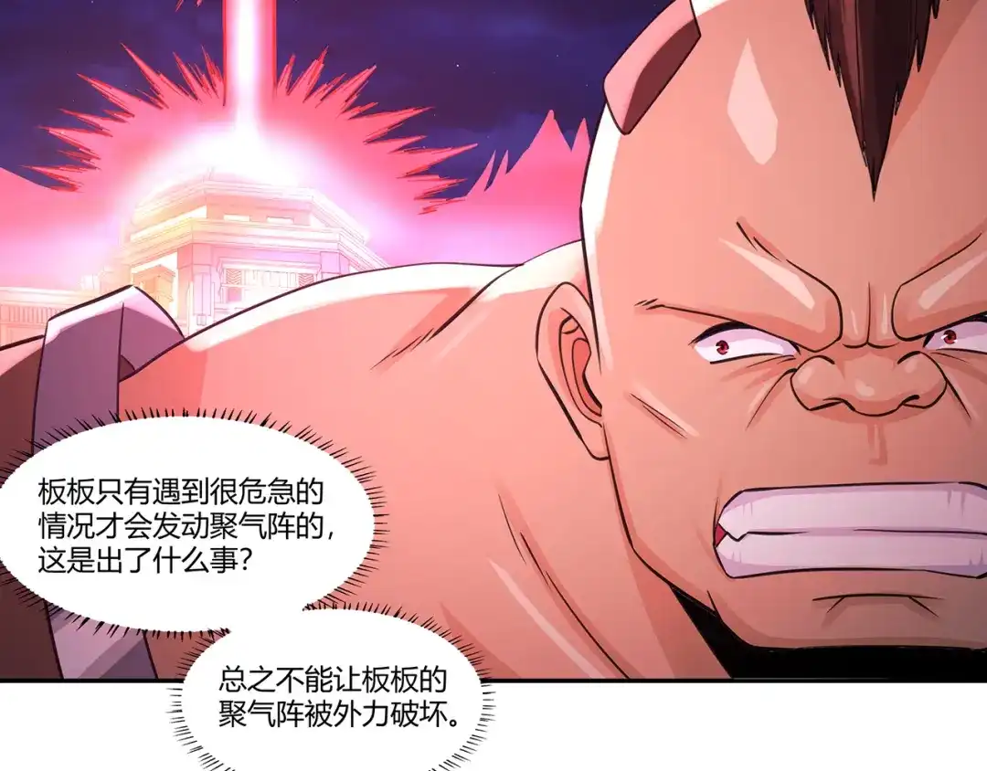 《吞噬领域》第163话 少林功夫王？ 第12页