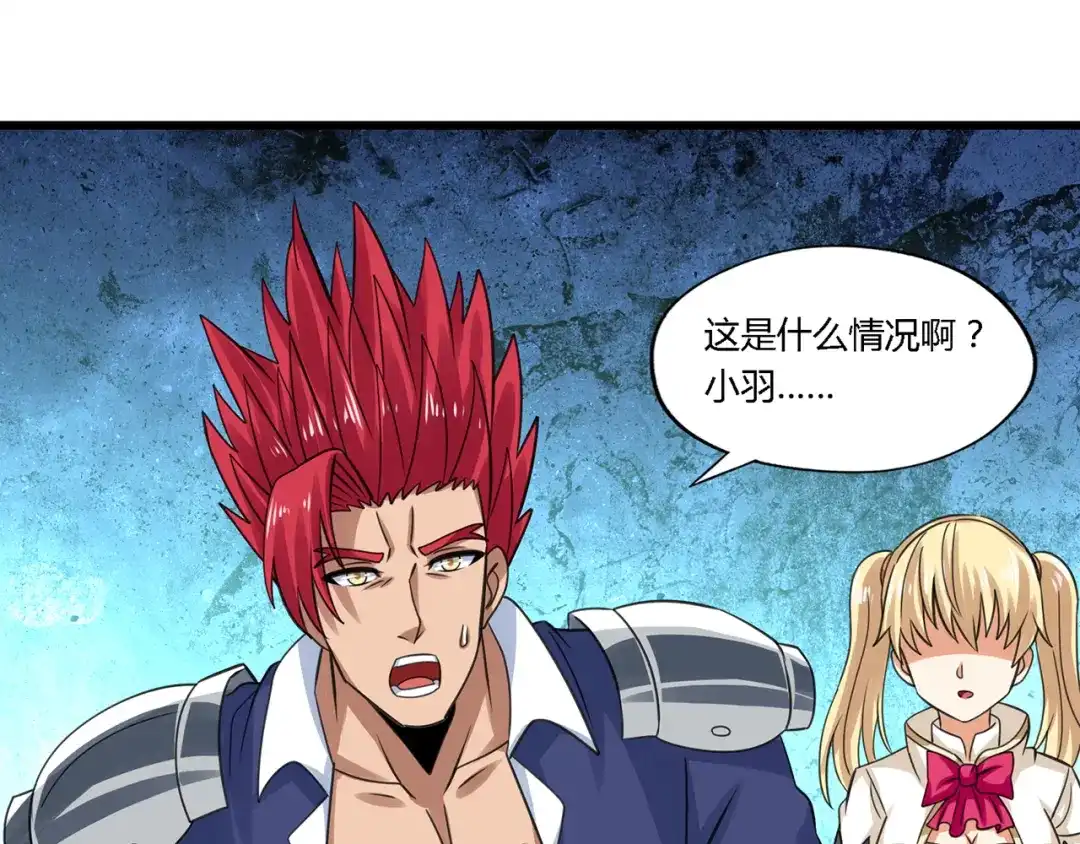 《吞噬领域》第164话 汇合 第56页