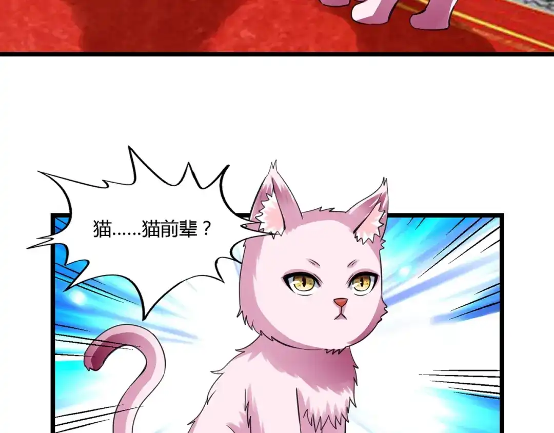 《吞噬领域》第164话 汇合 第65页