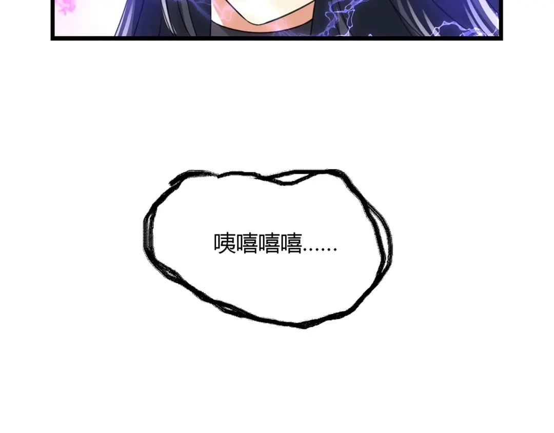 《吞噬领域》第164话 汇合 第115页