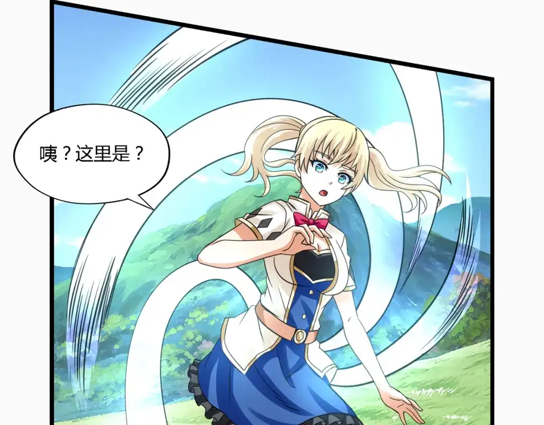 《吞噬领域》第164话 汇合 第97页
