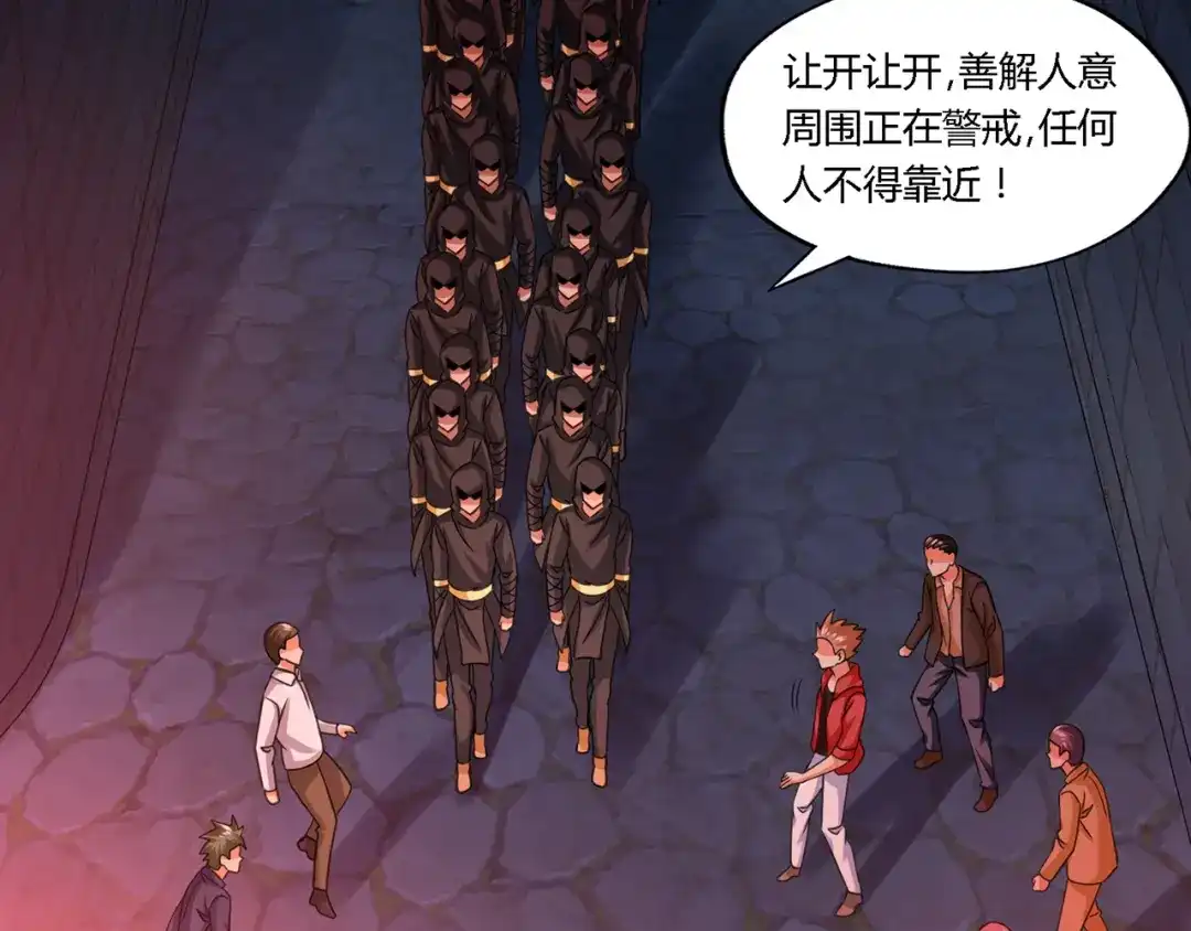 《吞噬领域》第164话 汇合 第11页