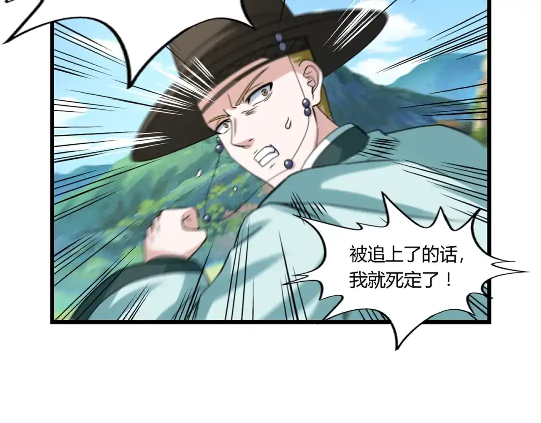 《吞噬领域》第164话 汇合 第89页
