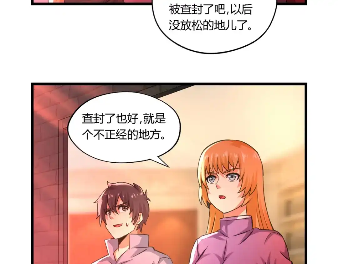 《吞噬领域》第164话 汇合 第9页