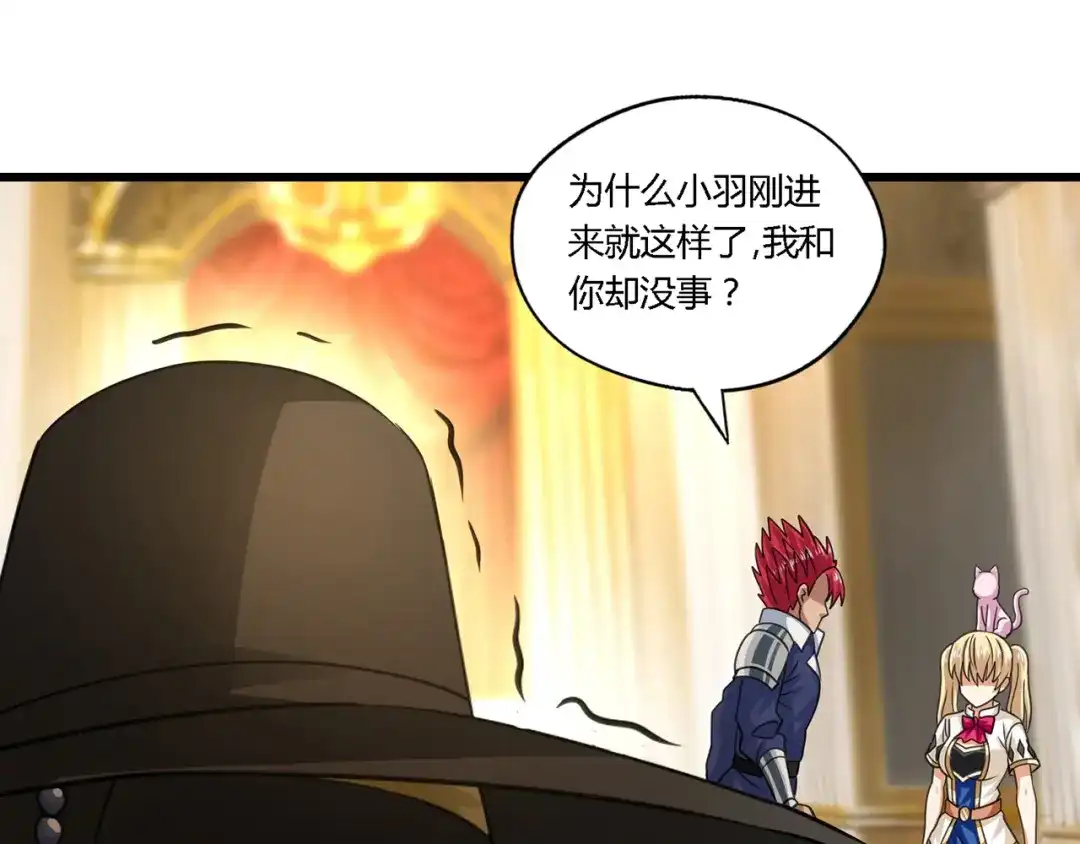 《吞噬领域》第164话 汇合 第71页